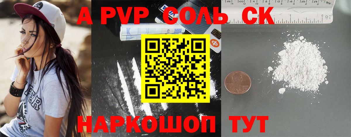 Белгород  А ПВП мука  Вход с VPN  APVP мука  А ПВП VHQ 