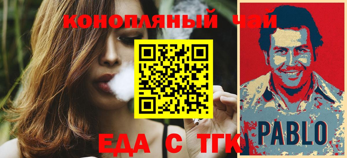 Белгород  Cannafood конопля  Вход с VPN 