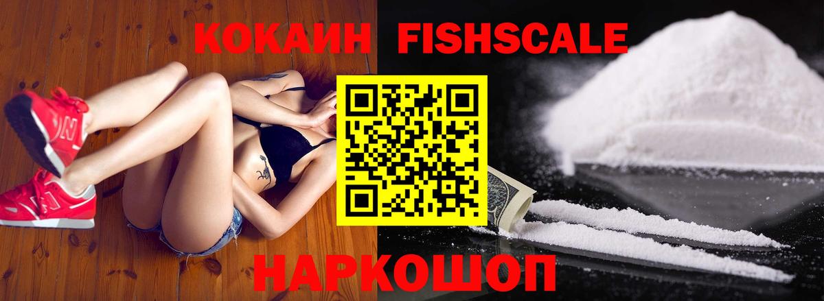 Кокаин 98% Белгород
