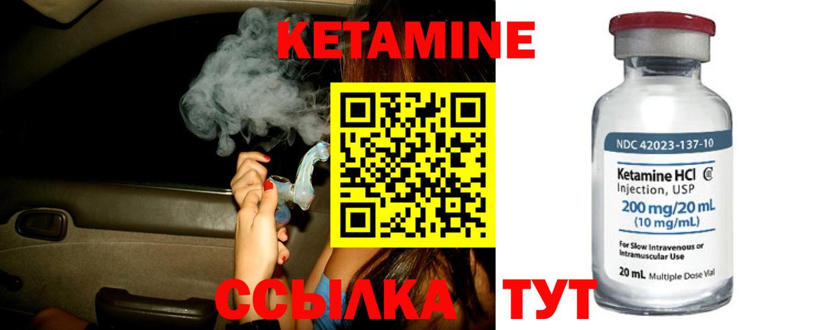 Кетамин ketamine  Кетамин VHQ  Белгород  Вход с VPN 