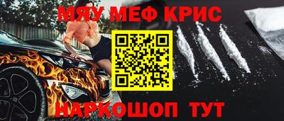 мефедрон мука Апшеронск