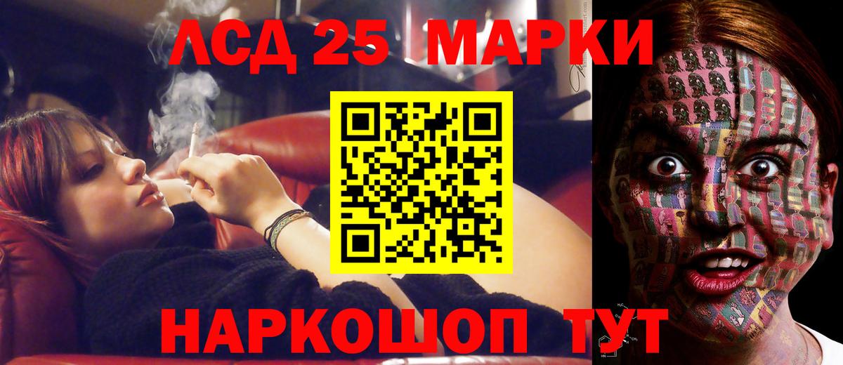 Лсд 25 экстази кислота  ЛСД экстази  Белгород  Вход с VPN  LSD-25 экстази ecstasy 