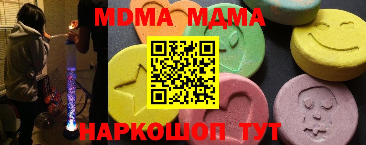 MDMA молли Белгород