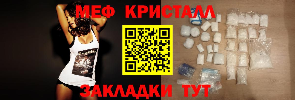Белгород  Мефедрон  МЕФ мука  наркота  МЕФ  Меф VHQ  Вход с VPN 
