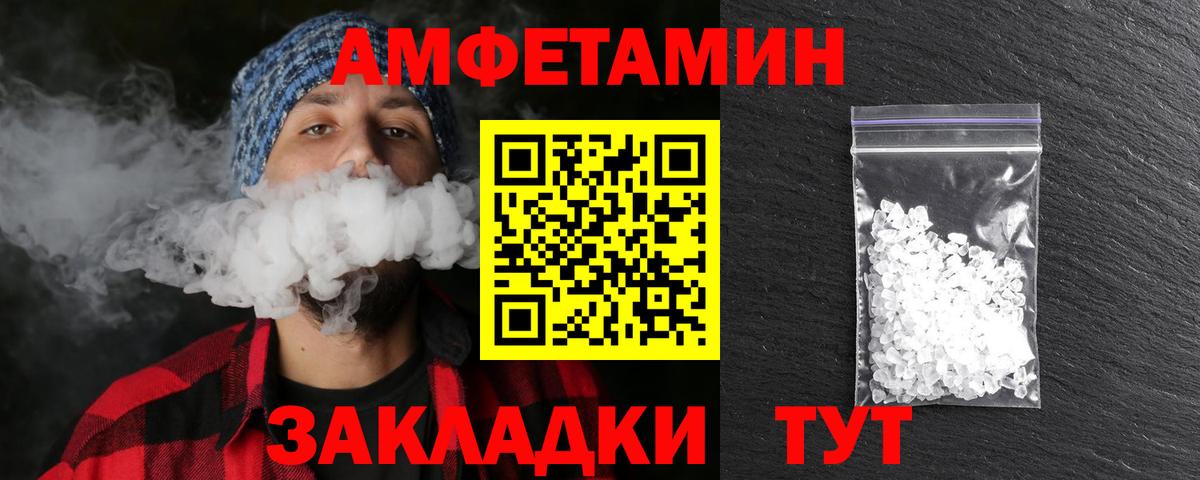 Белгород  Метамфетамин Декстрометамфетамин 99.9%  Первитин  Метамфетамин Декстрометамфетамин 99.9%  Вход с VPN 