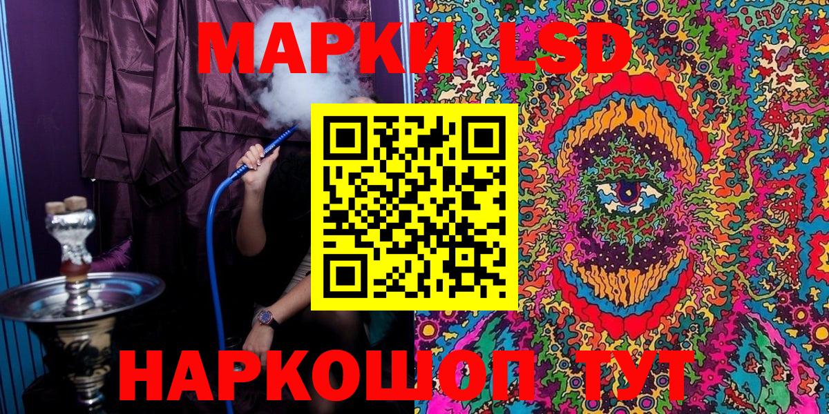 Марки 25I-NBOMe 1500мкг Белгород